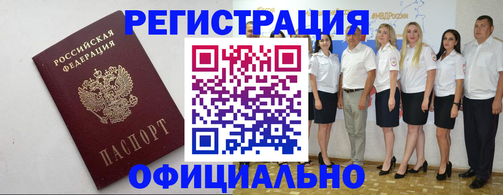 временная регистрация купить в Дигоре