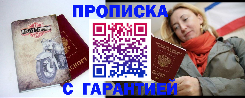 временная регистрация недорого в Дигоре