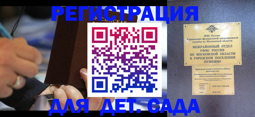 прописка ребенка в Дигоре