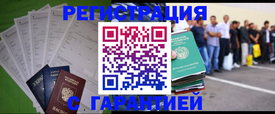 прописка в Дигоре