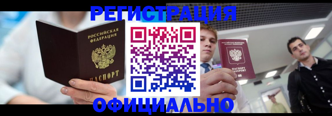 временная прописка в Дигоре