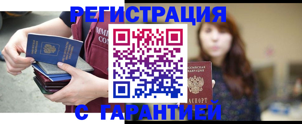 прописка для военкомата в Дигоре