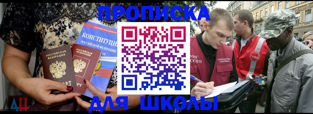 прописка в квартире в Дигоре