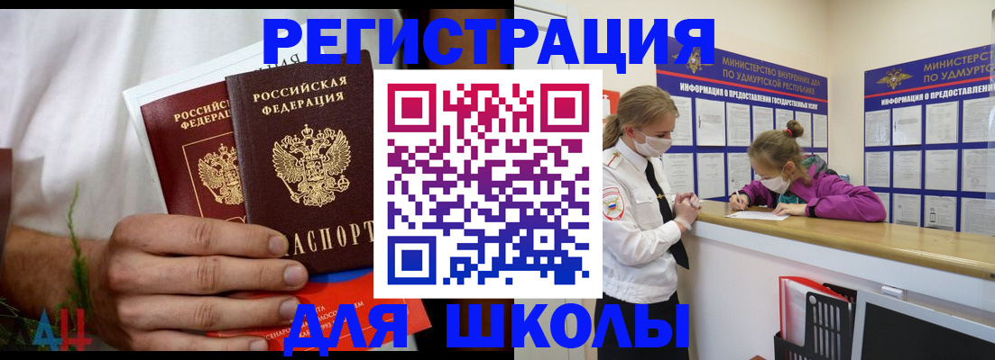 прописка законно в Дигоре